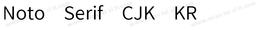 Noto Serif CJK KR字体转换